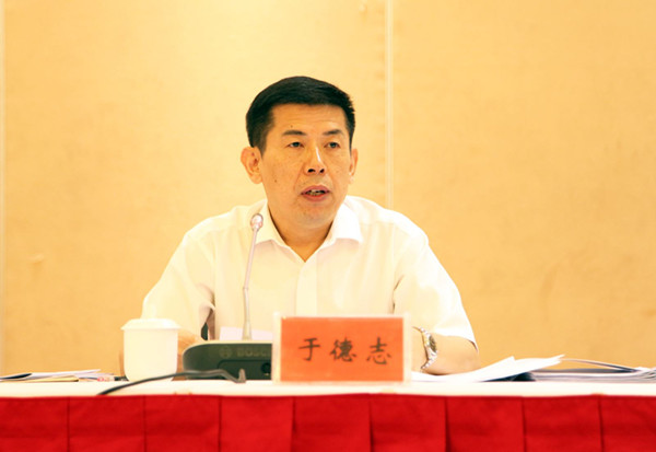 于德志